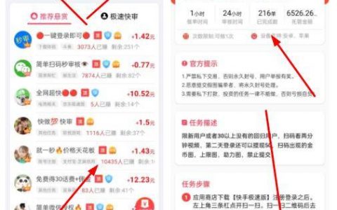 关注公众号一单一结兼职，不如做悬赏任务一单佣金1~30元