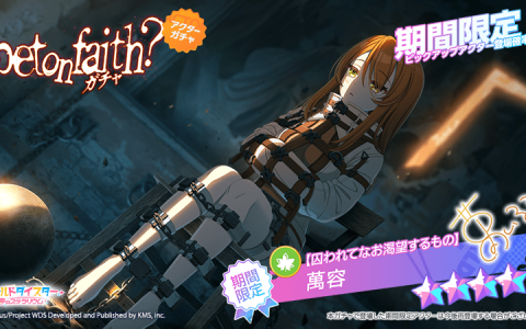 《World Dai Star 梦想星座盘》特别节目Vol.2情报汇整！ 首次联动将与《Code Geass 反叛的鲁路修》合作！