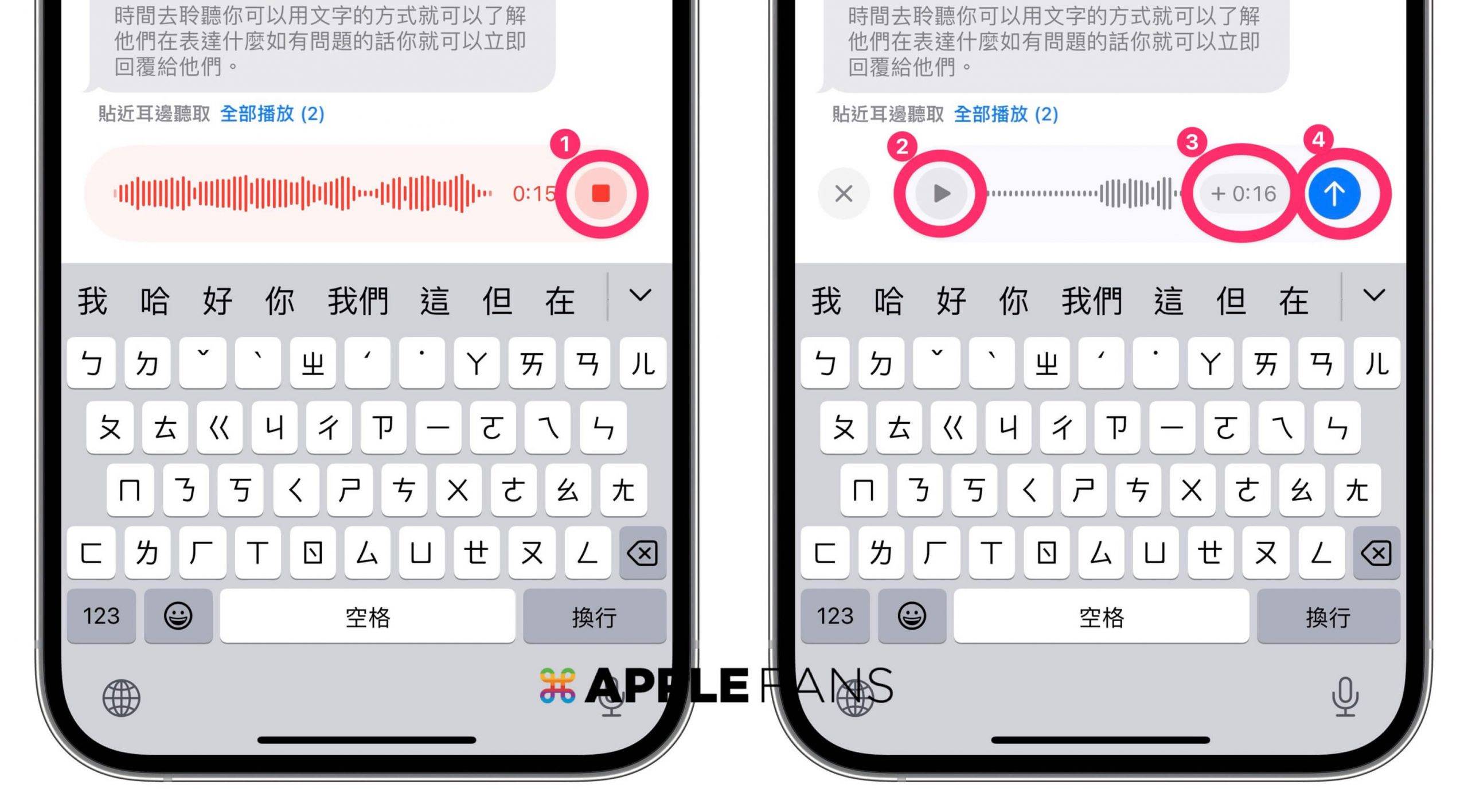 iOS 17 语音消息 三个好用功能大升级