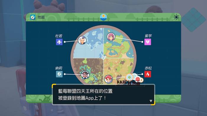 宝可梦 朱/紫 DLC 零之秘宝-后篇：蓝之圆盘-蓝莓联盟四大天王道馆攻略-02