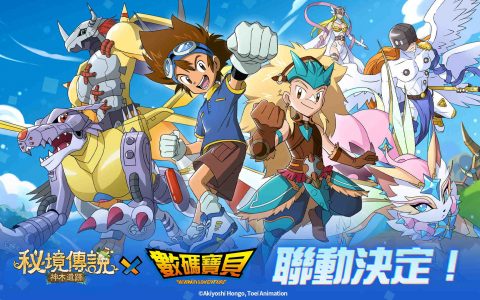 《秘境传说：神木遗迹》x《数码宝贝》12月23日开始