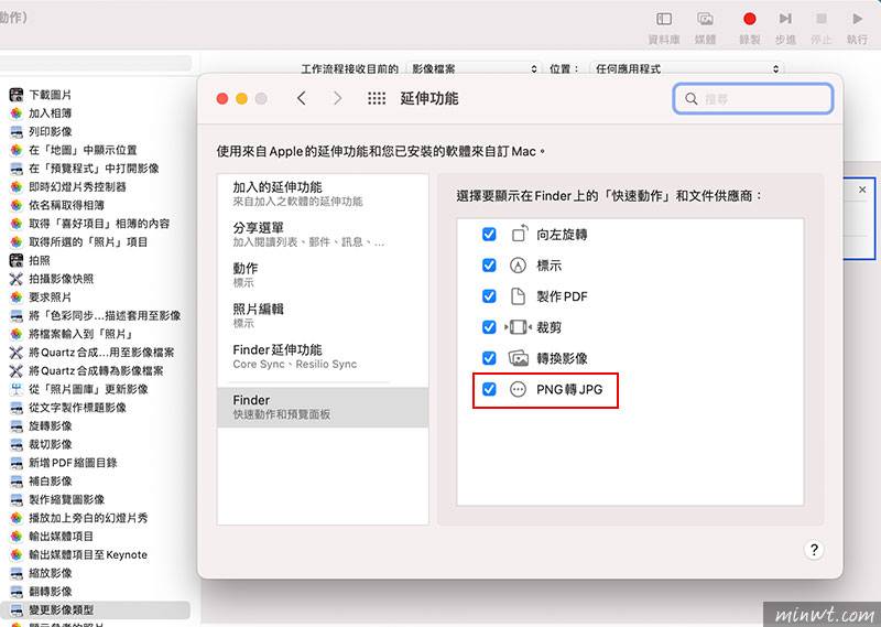 梅问题-自建 MAC 右键功能菜单，一键将 PNG 转 JPG文件