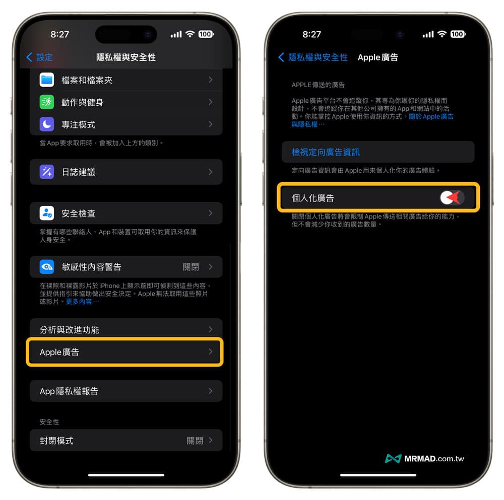 如何防止iPhone App窃听与手机监听技巧教学