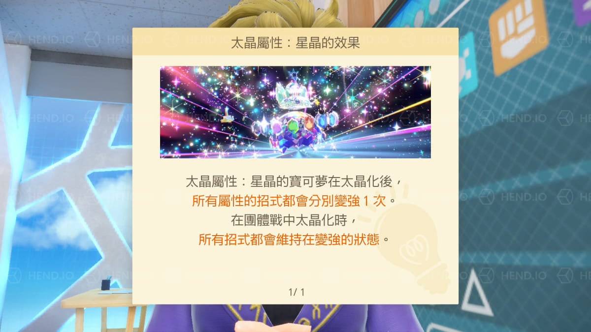 【宝可梦朱紫】DLC 零之秘宝「后篇:蓝之圆盘」新增 5 大要素与登场的宝可梦
