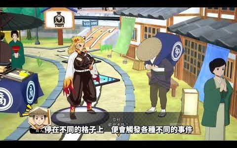 《鬼灭之刃 成为最强队士》发售日公布宣传影片公开