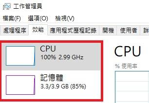 电脑变慢与CPU、内存有关