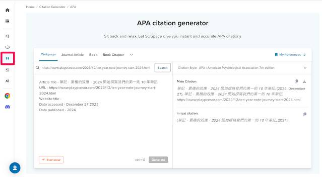 SciSpace 论文研究 AI 助手，中文文献问答、摘要引用与报告改写