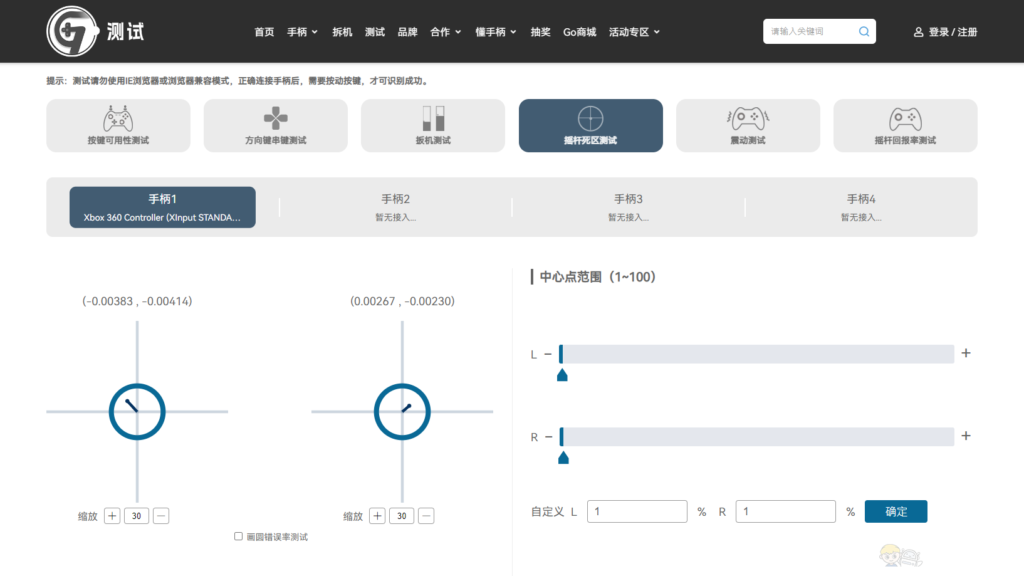 高 CP 值手把「飞智冰原狼 2」实测！ 优缺点分享