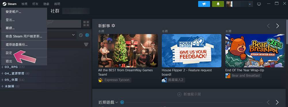 如何（与何时）该清除 Steam 中的下载快取？ - 