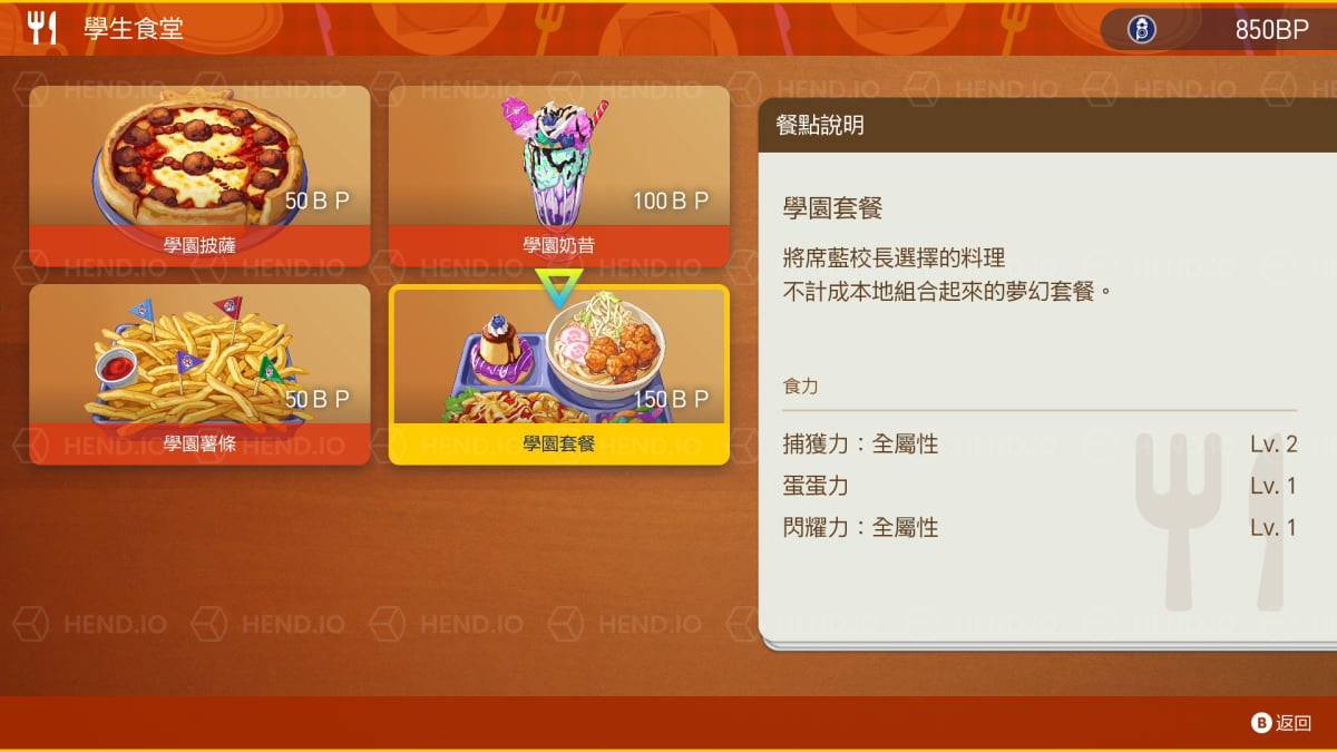 【宝可梦朱紫】DLC 零之秘宝「后篇:蓝之圆盘」新增 5 大要素与登场的宝可梦