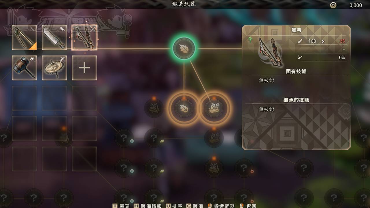 狂野之心 | 买之前一定要看这篇 | 开局系统说明 | 推荐武器介绍