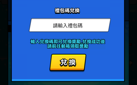 《英雄你好狗》2023/12/04 独家300组礼包码序号兑换码攻略