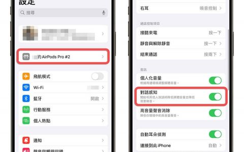 AirPods Pro 2 声音忽大忽小怎么办？ 分享 5 种值得一试的解决方法
