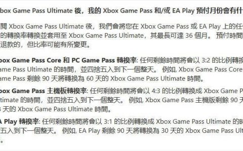 官方认证的捡便宜攻略！ 最划算的 Xbox Game Pass 订阅方式教程