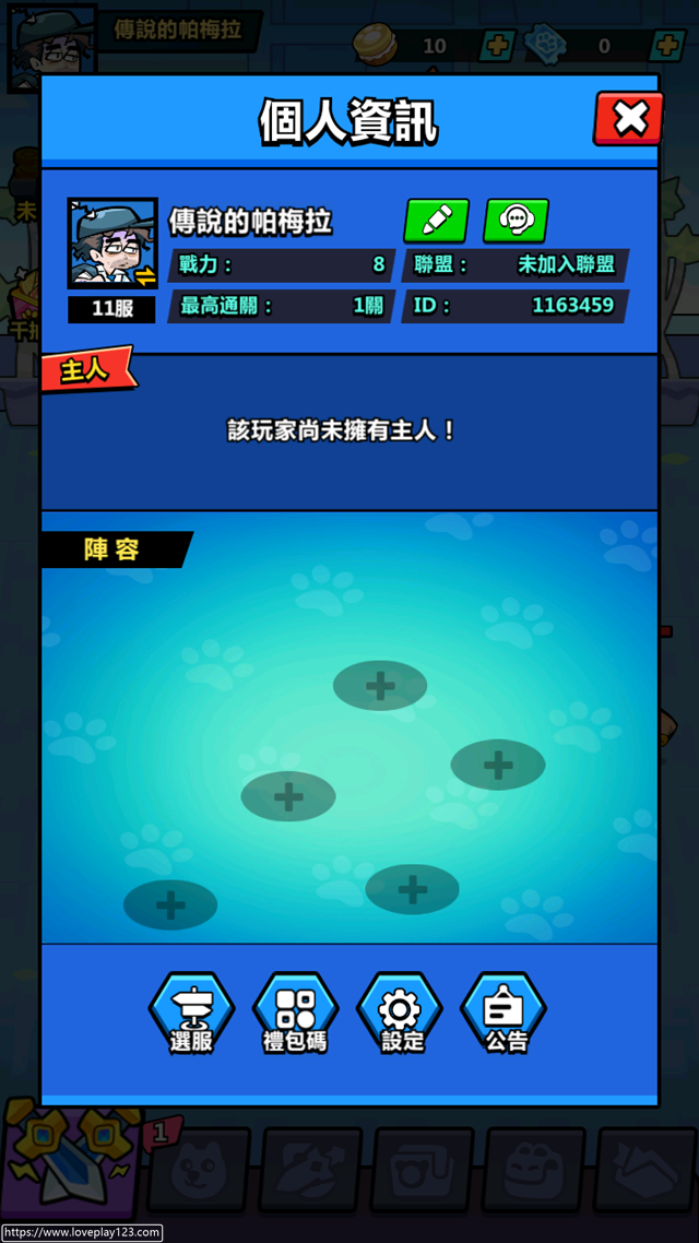 《英雄你好狗》2023/12/04 独家300组礼包码序号兑换码攻略