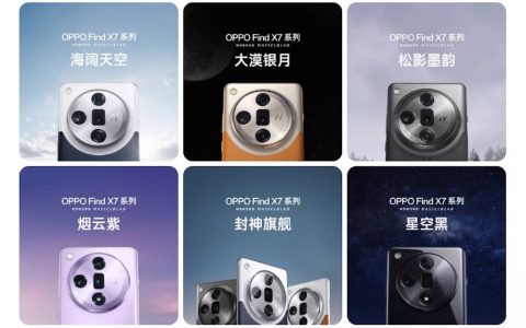 OPPO宣布 Find X7 系列将于 1/8 发表