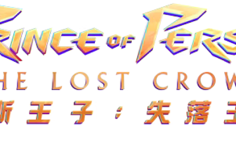 《 波斯王子：失落王冠 》第一手试玩报告 横向动作的神话大冒险！