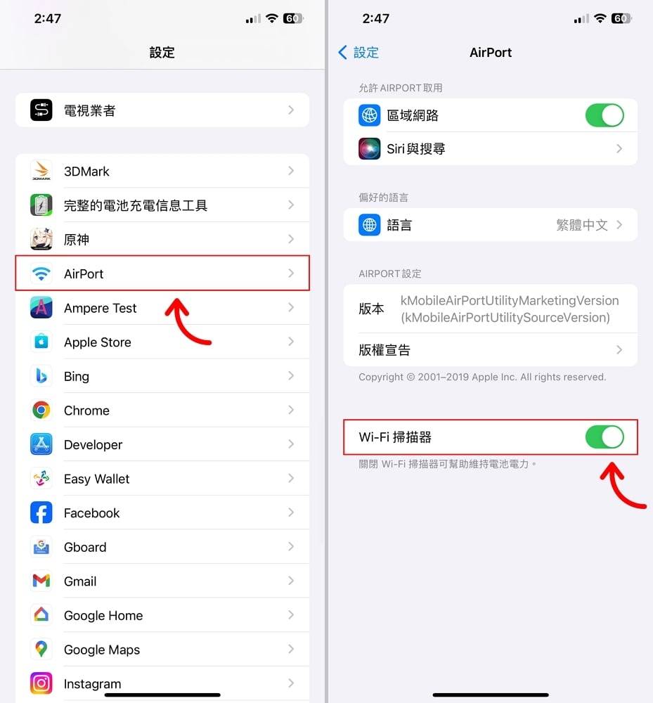 用手机、电脑查 Wi-Fi 讯号强度！ 哪个频道不受干扰