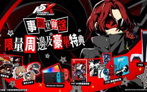 《女神异闻录：夜幕魅影》展开魅影测试招募，抢先体验新剧情与玩法