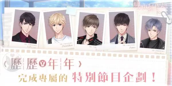 所爱皆所望 矢志终不渝《恋与制作人》更新主线剧情「不朽」，5周年心动环游「恋与爱世界」甜蜜登场