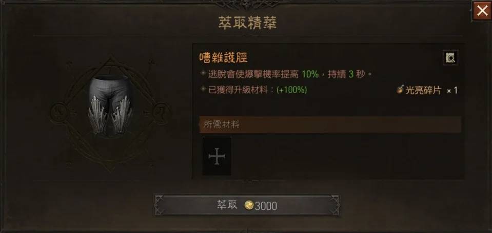 新传奇装备