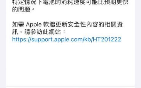 苹果推出iOS17.2.1更新：修复部分错误与电池消耗速度