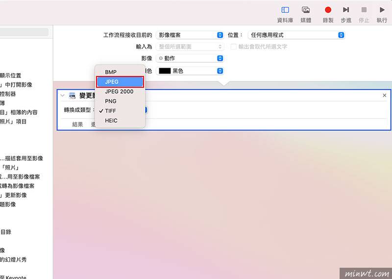 梅问题-自建 MAC 右键功能菜单，一键将 PNG 转 JPG文件