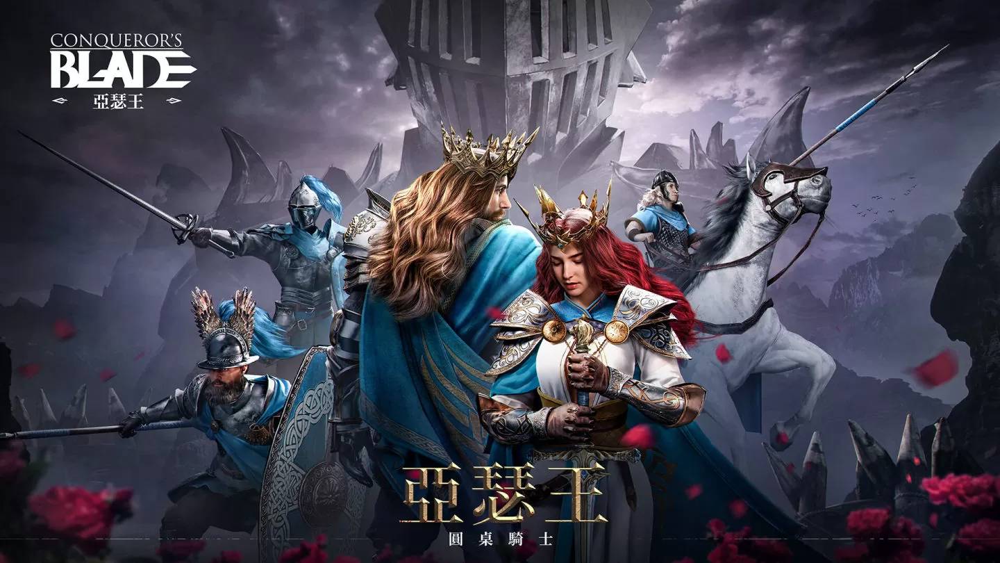 《战意》亚瑟王圆桌骑士赛季今日推出，全新服务器EX同步上线