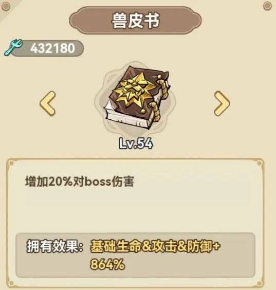 《菇勇者傳說》法師遺物搭配推薦攻略:前期與後期選擇、遺物板塊及同伴建議- 夢遊電玩論壇 - 479-231222152522.jpg 479-231222152522.jpg