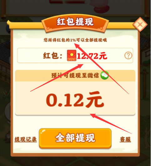 神农百草园游戏真能赚钱吗？各种隐藏套路。。