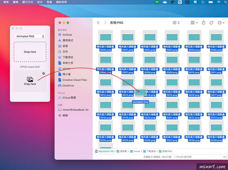 梅问题-MAC Aframes 拖拉立即就可将多张静态图片，转存成apng的动画文件