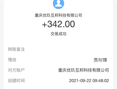 打字赚钱平台 学生一单一结（推荐两个正规靠谱的兼职软件） 兼职资讯 第3张