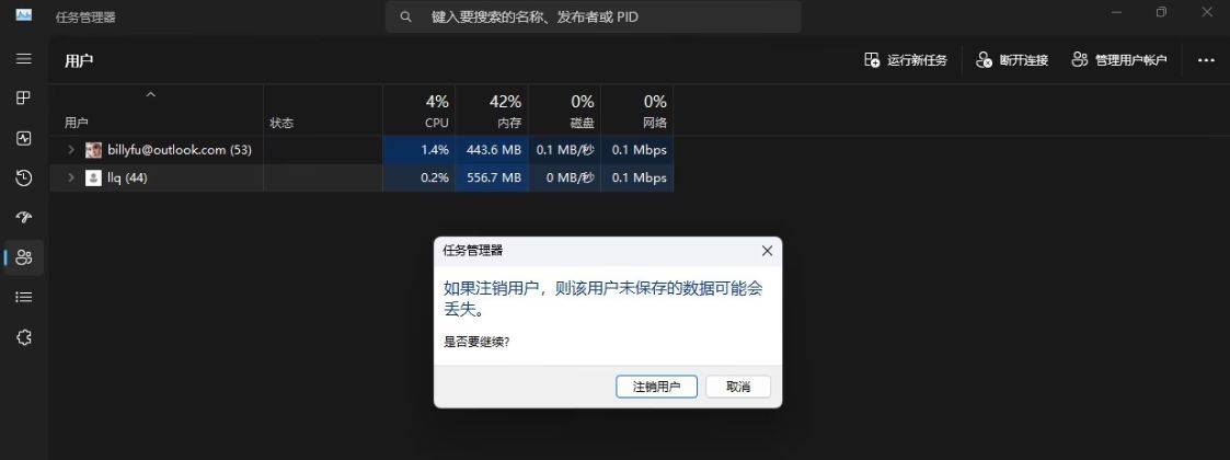图片[1]-如何在Windows 11中注销其他用户会话-不念博客