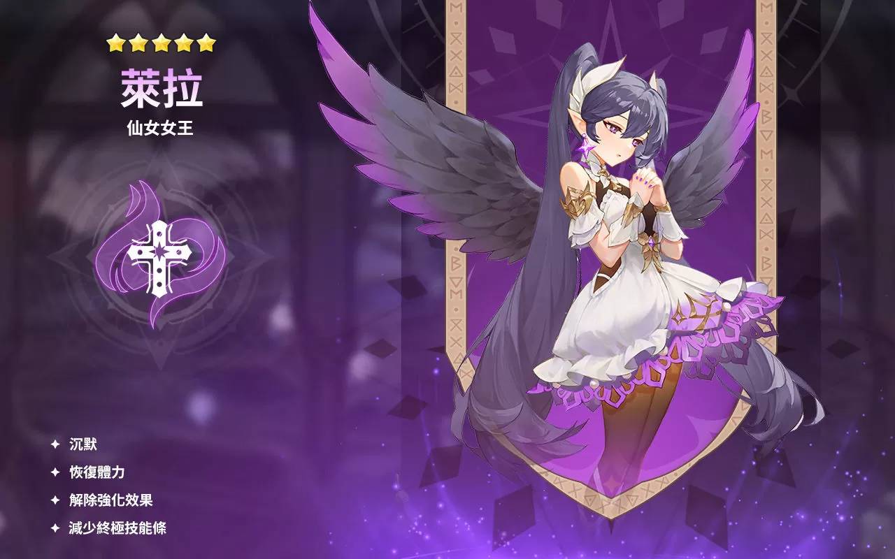 《魔灵召唤：克罗尼柯战记》来自妖精的祝福，全新魔灵仙女女王正式登场！