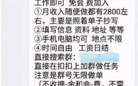 正规填快递单号的兼职平台是骗局吗（让你缴费的都是想赚你钱的）