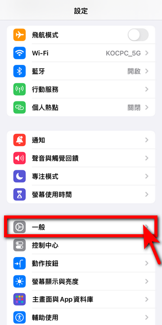 教你如何更改苹果产品名称 iPhone 、iPad 、AirPods、 Apple Watch 教程通通有 - 电脑王阿达
