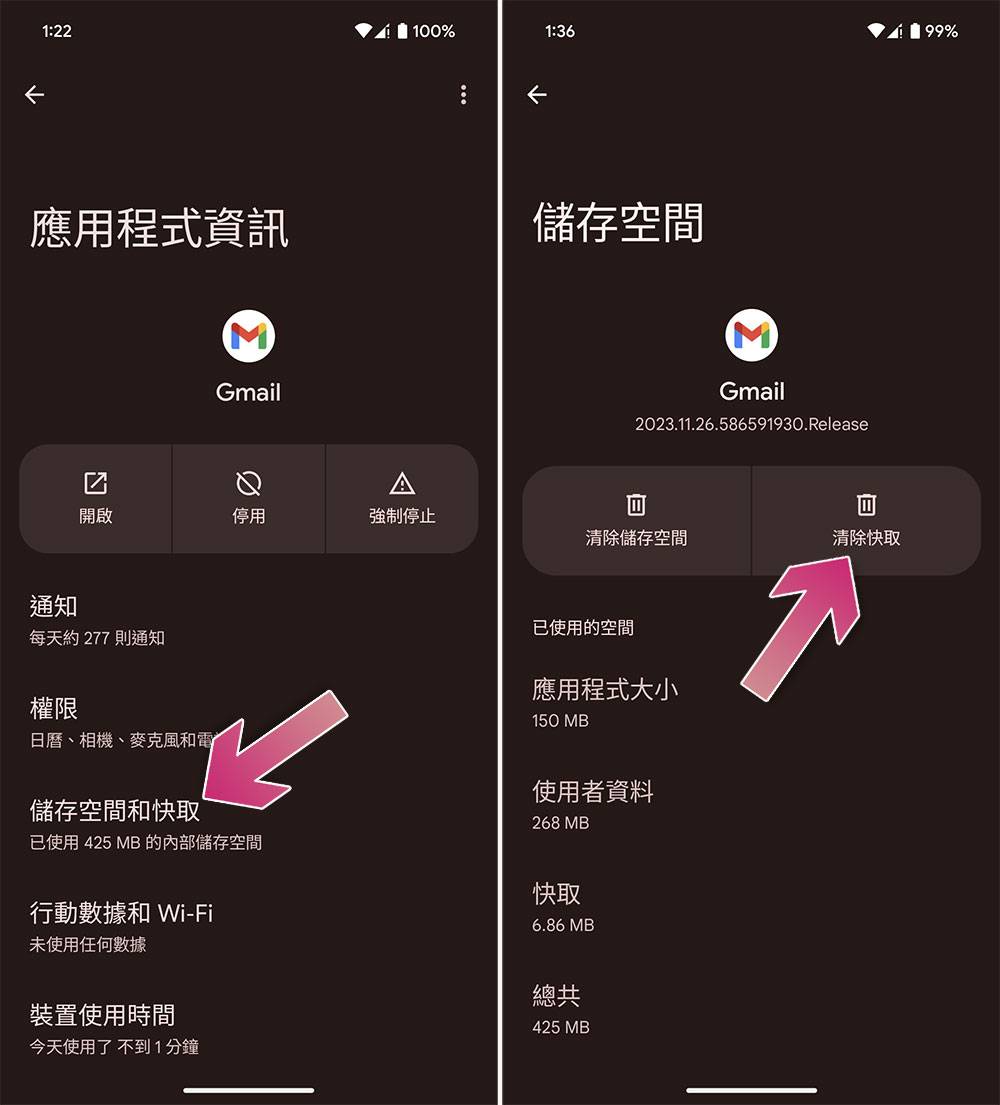 无法从 Android 的 Gmail 下载图片吗？ 教你怎么修复它 - 电脑王阿达