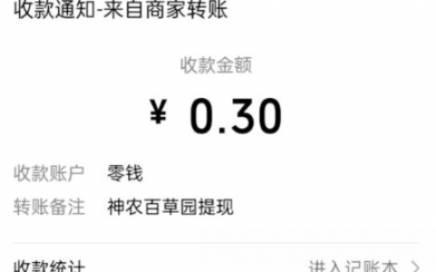 神农百草园游戏真能赚钱吗？各种隐藏套路