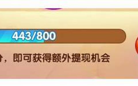 精彩2048游戏真的能赚钱吗？精彩2048真的能提现吗？