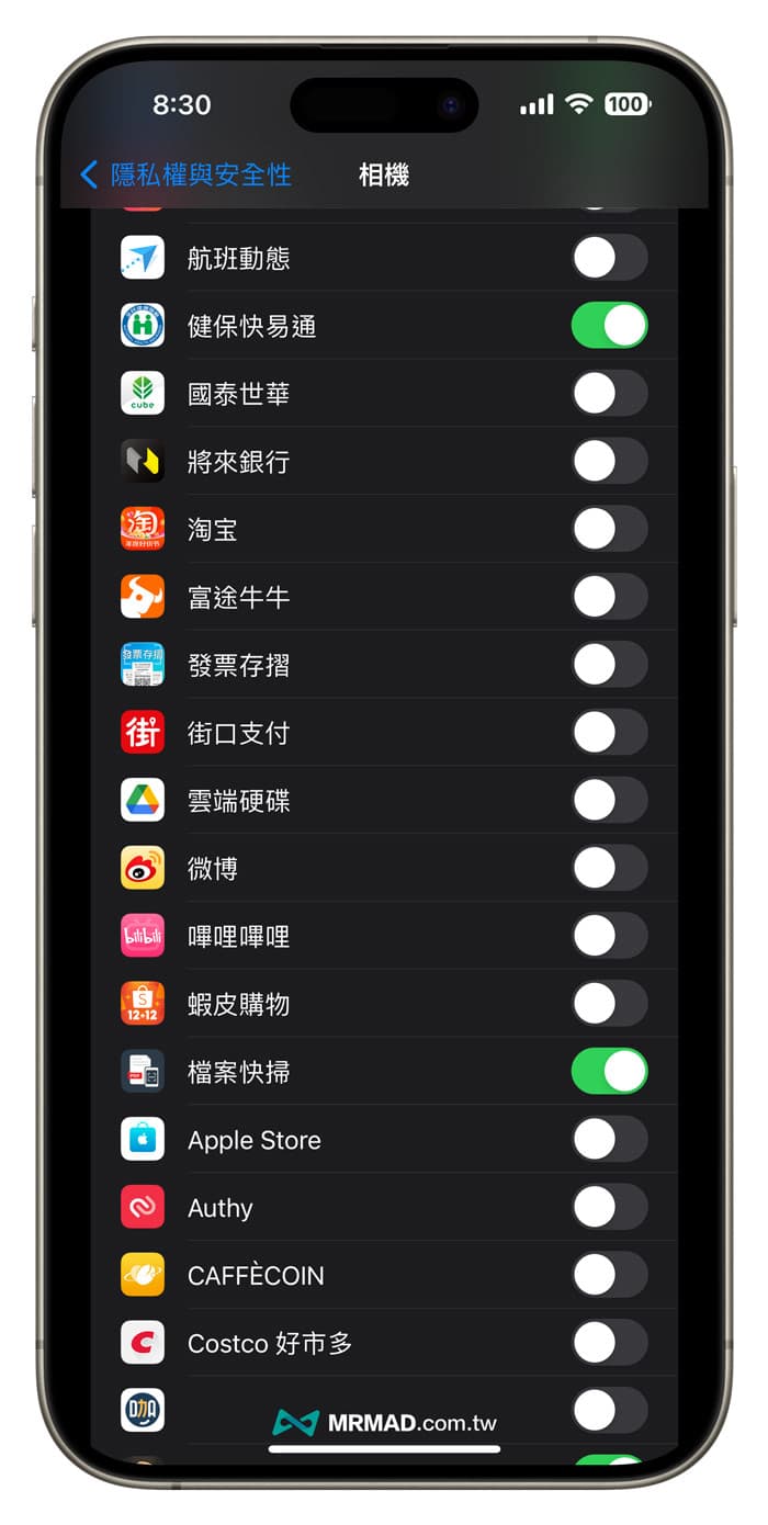 如何防止iPhone App窃听与手机监听技巧教学2