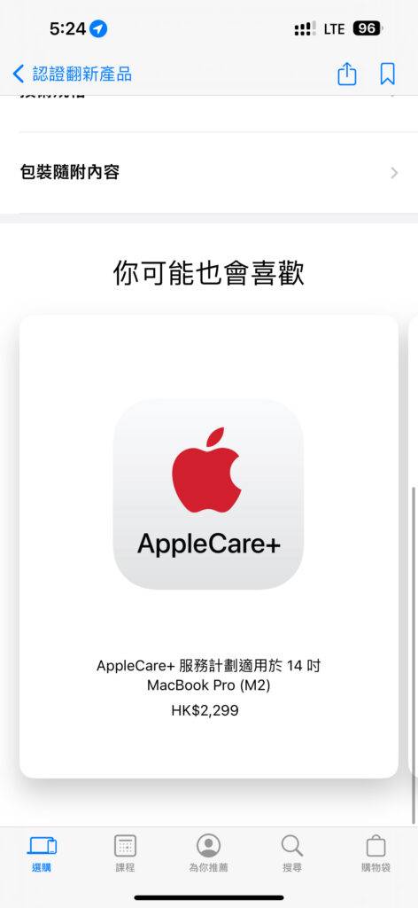 【经验分享】什么是苹果翻新机？ 性价比更高的选择！