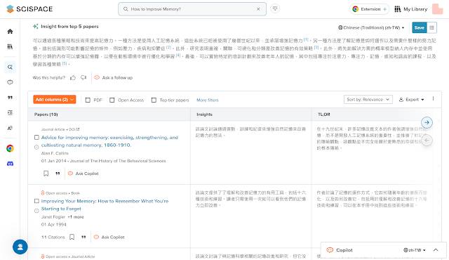 SciSpace 论文研究 AI 助手，中文文献问答、摘要引用与报告改写