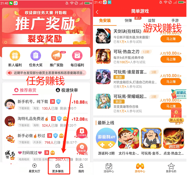 打字赚钱平台 学生一单一结（推荐两个正规靠谱的兼职软件）