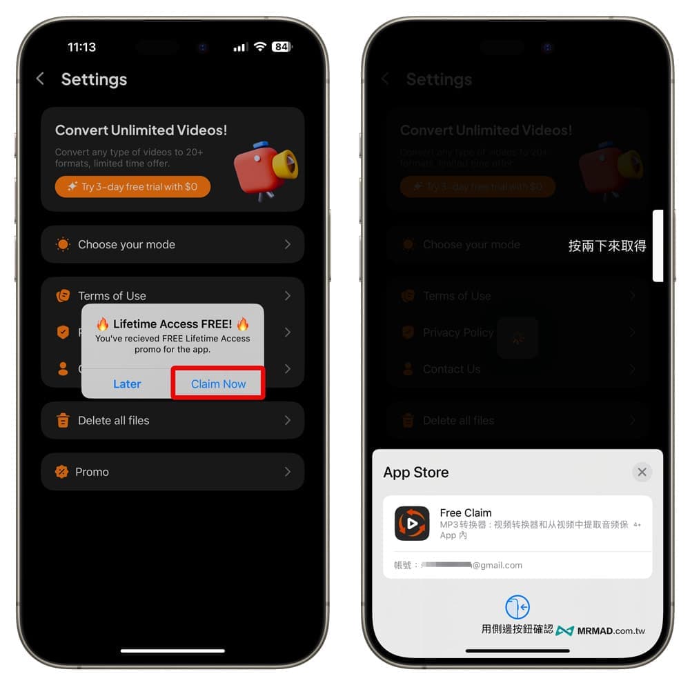 领取永久免费iPhone视频转换App内购方法2