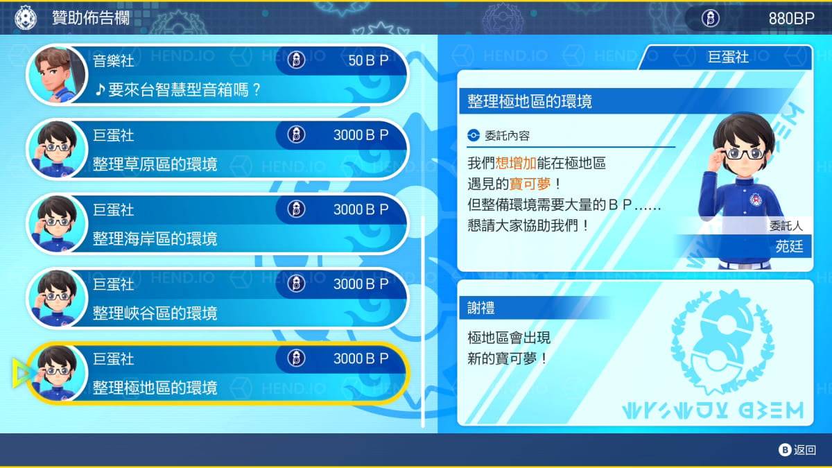 【宝可梦朱紫】DLC 零之秘宝「后篇:蓝之圆盘」新增 5 大要素与登场的宝可梦