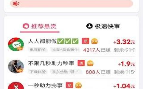 适合未成年赚零花钱的软件(推荐两款真实有效的赚钱)