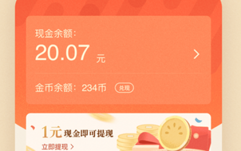 番茄畅听听书赚钱是真的吗？多少金币一块钱？实测结果