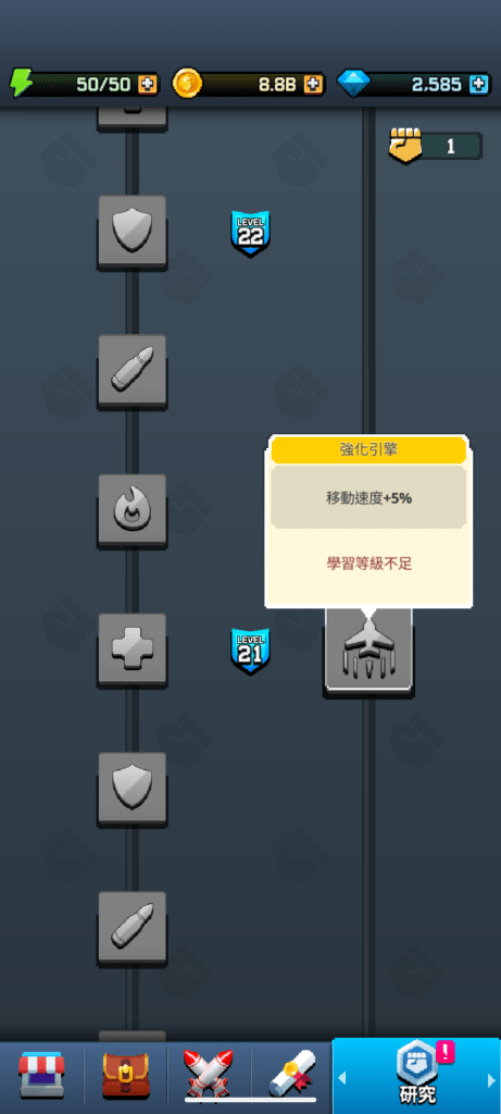 “Strikers1945: RE”研究