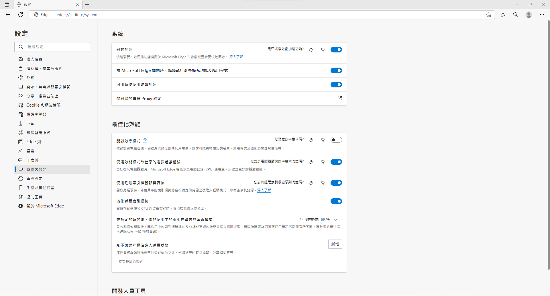 av1 设置教程