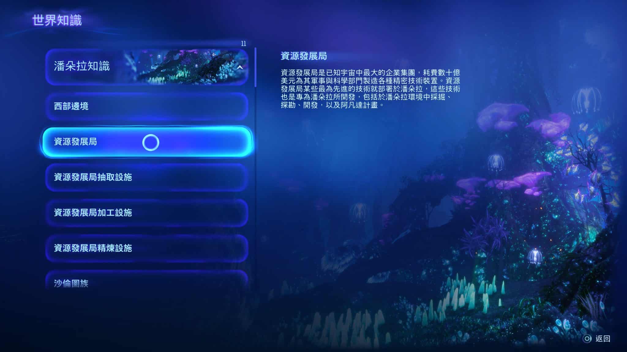 「高人一等」的纳美族，为了守护家园不惜一切代价：《阿凡达：潘多拉边境》游玩体验